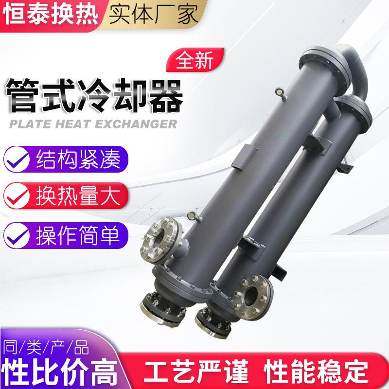 双联列管式冷却器 列管式油冷却器厂家生产 润滑系统冷凝器