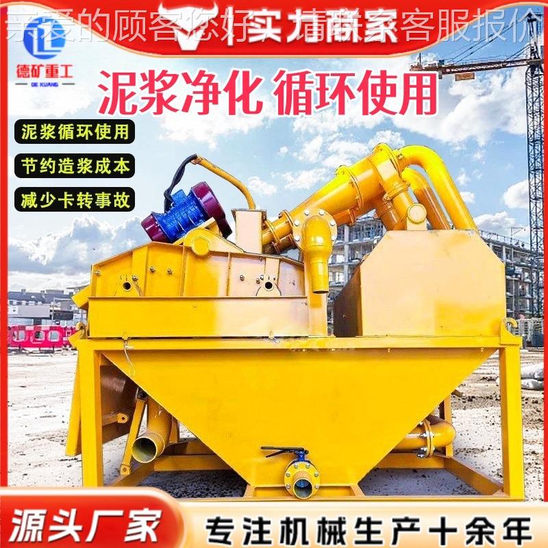 泥收沙分离器细沙回污泥脱水机 沙场尾离矿打桩 泥浆处理循环ZX-1
