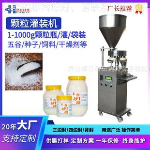 机半用自动量杯灌 鸡精味精灌装 白砂糖黄冰设糖灌689机食盐袋装 装