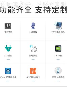 酒关店客控SNJ系统公寓小控区电开语音控制设家备全屋智能家居制