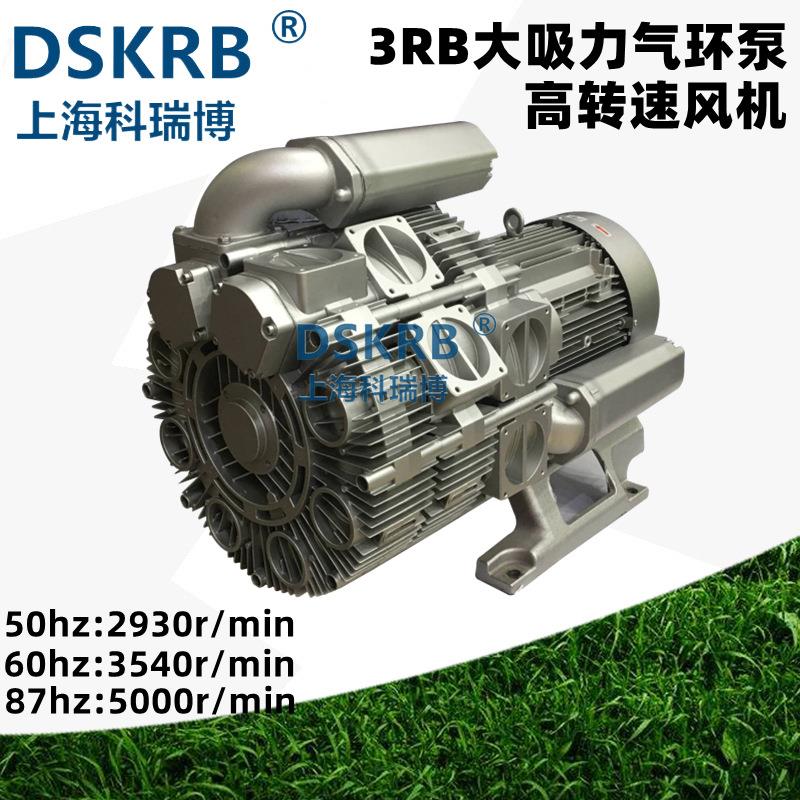 熔喷布吸附鼓风机3RB350-2AAT26 50HZ60HZ87HZ高转速真空泵曝气泵