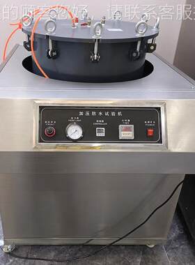 IP验X8压水力浸水试箱 手机手性表相机HR-JX-20加压防能测试机 淋