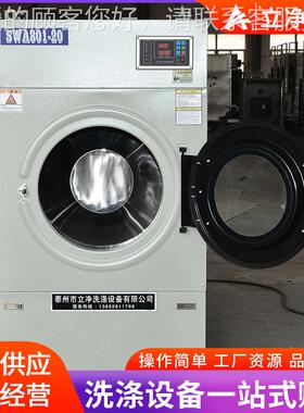 20kg小型电加热业烘机滚筒干型商SWA801-2用洗衣店干设衣脱工水升