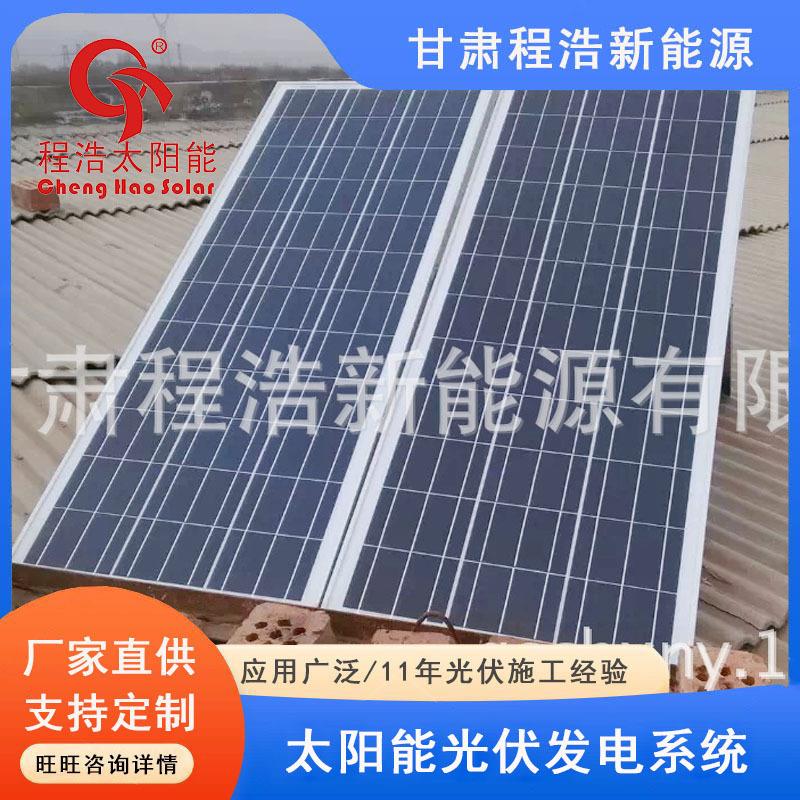 甘肃酒泉、玉门、敦煌、嘉峪关 300w家庭太阳能发电系统