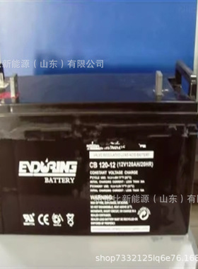 恒力Baace蓄电池CB120-12医院实验室12V120AH地铁铁路轨道交通用