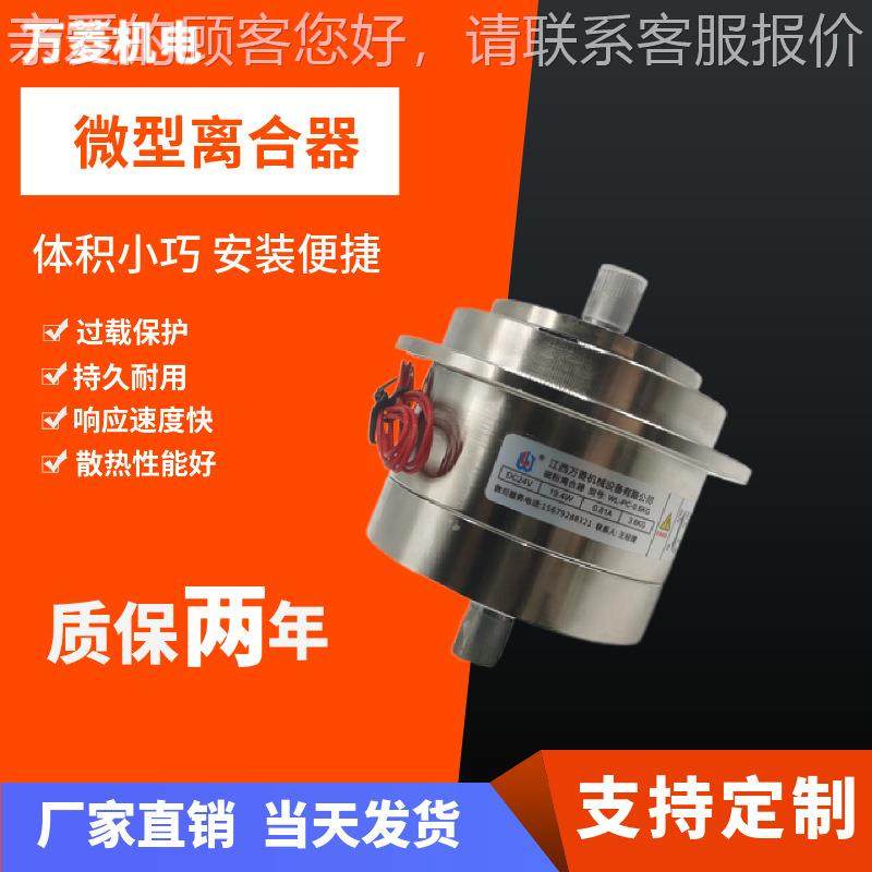 微型磁粉离合器电磁粉小薄迷你双轴收卷PC-0.1-0.2-0.5KG张力扭矩,汽车零部件/养护/美容/维保,离合器总成,淘宝优惠券,粉丝福利购,淘宝优惠卷