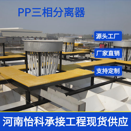 开封UASB厌氧塔高浓度污水处理设备三相分离器IC厌氧反应器