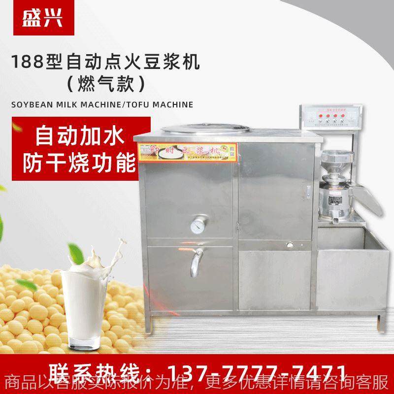 早餐店渣浆分离豆腐机蒸汽煮浆全自动豆浆机大容量现磨豆腐机商用,清洗/食品/商业设备,千张机/百叶机,淘宝优惠券,粉丝福利购,淘宝优惠卷