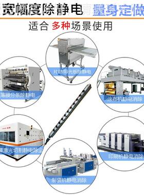电消除棒静电离子风棒BBL-081l-0 8自1动化离子防静电静离子风管
