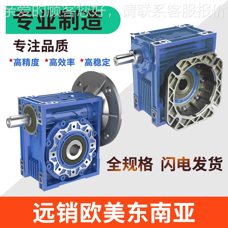 NMV双级NMRV双级减速机 减蜗R轮蜗杆速小器 铝壳减速机 型变速器