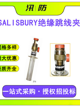 高压临时引流线夹头 SALISBURY绝缘跳线夹 电力负载引流线头夹