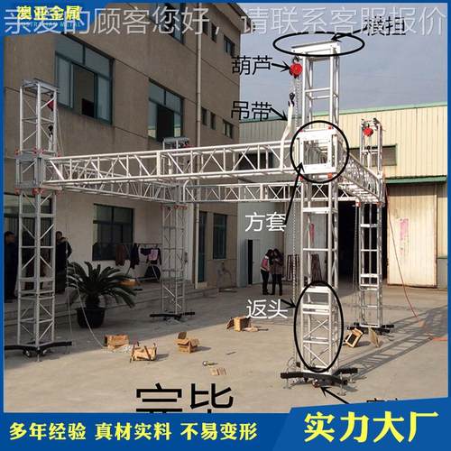 厂家多规合格方桁管铝金架 现货户外婚AEM庆演活动升降出舞台架