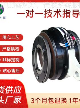 大扭矩电磁离合刹车组THCB-T-40直流24V套筒式离合刹车器组