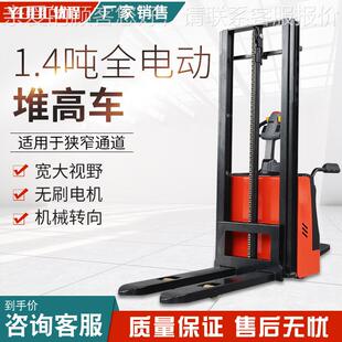 电瓶卸堆垛升车 1.4 车 高装 全自动铲 吨全电动堆高车电动911叉车