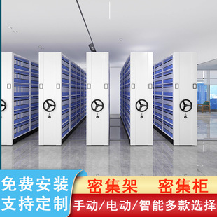 定制密集柜 RFID智能密集架 智慧档案馆建设 档案室智能密集架