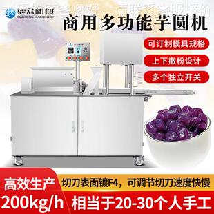 全汤自动56商用瓜丸地小型圆机多功能芋成型芋丸子长方形 糍粑圆