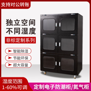 器件防潮箱干燥柜独立控湿防静电除湿柜氮气柜 电子防潮柜ic芯片元