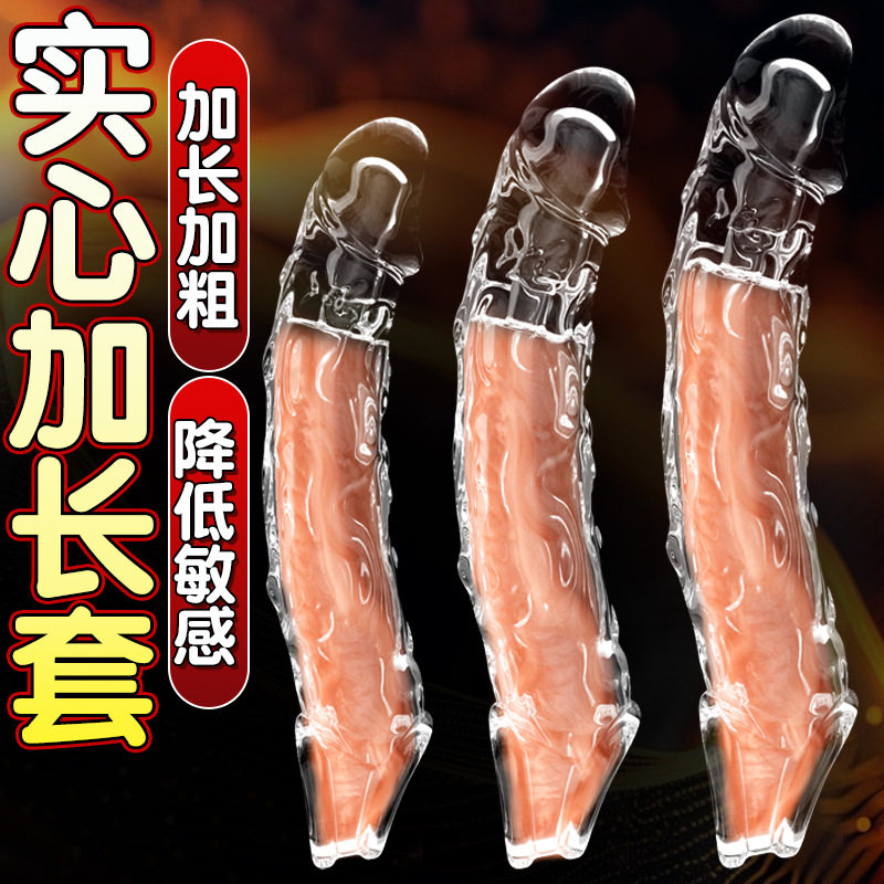 阴茎套男用水晶狼牙套夫妻共用房事辅助加大加粗阳具套成人性玩具