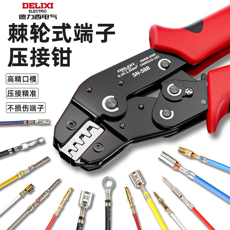 德力西压线钳高精口模压接精准