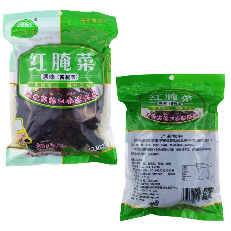 农鼎香原味红腌菜500g巴盟红腌菜河套特产农家酸辣干咸蔓菁酱咸菜