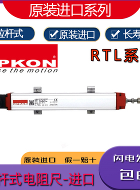 OPKON原装进口电子尺RTL拉杆式系列