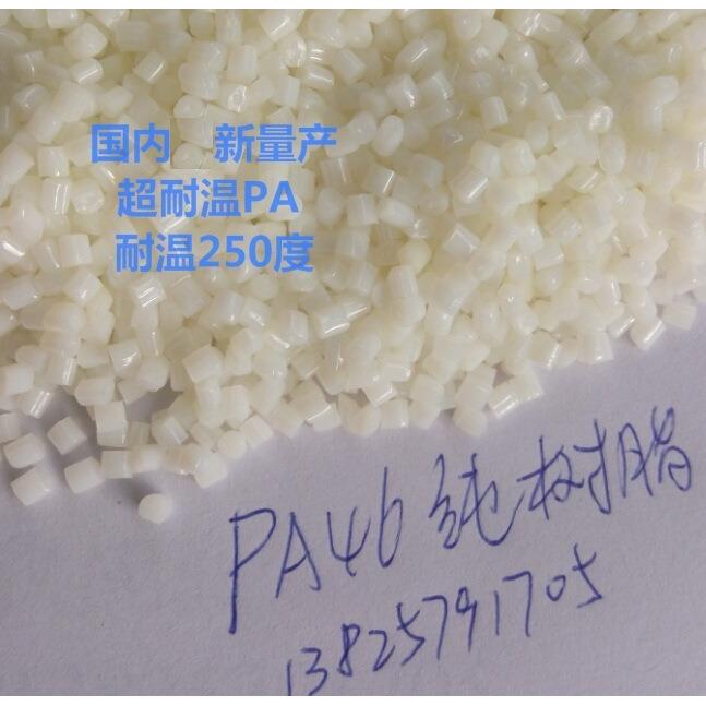 PA46纯树脂防收缩电缆外皮