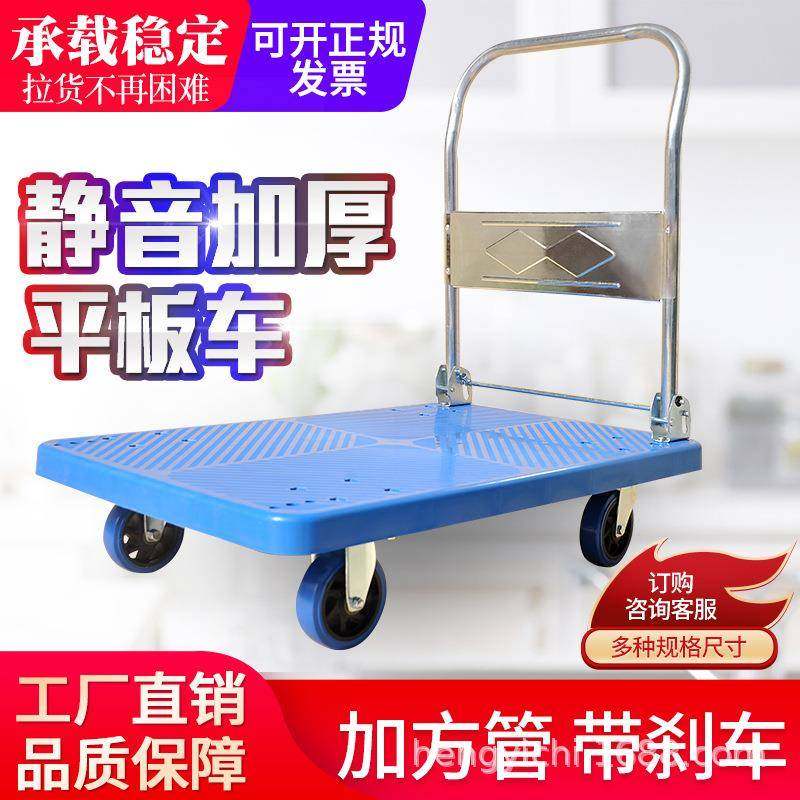 恒易驰折叠平板车塑料加方钢静音手拉车搬运车超市工厂仓库工具车