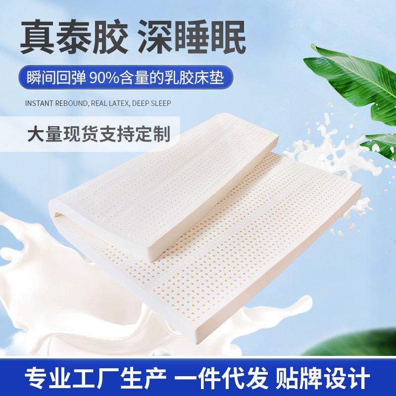 泰国天然乳胶床垫软垫家用双人榻榻米席梦思床垫租房专用乳胶垫