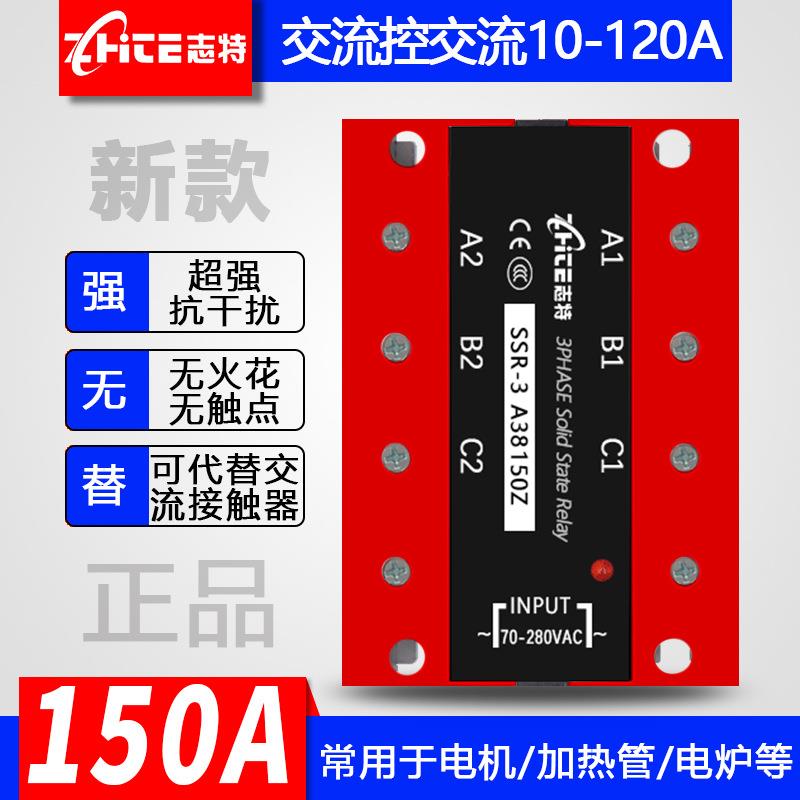 三相新款AA150固态继电器三相直流控交流SSR-3A38150Z