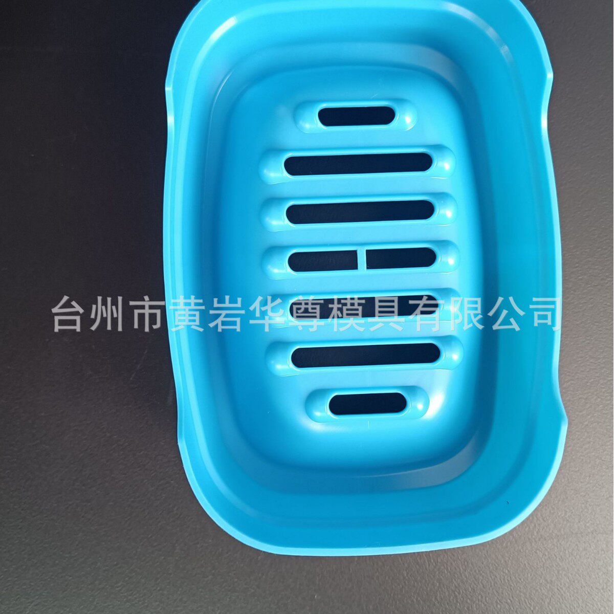 肥皂盒模具可沥水晾干多功能肥皂盒注塑模具