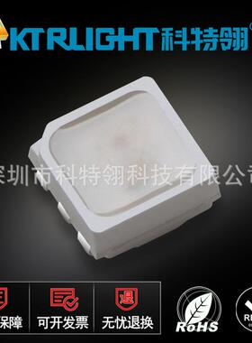 2020幻彩六脚灯珠LED2020RGB单线归零码断点续传六脚全彩5V12mA