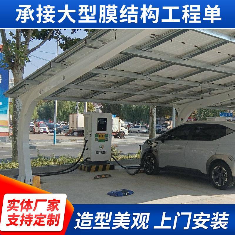 光伏车棚定制钢架室外大型停车场钢架车棚钢膜结构汽车棚