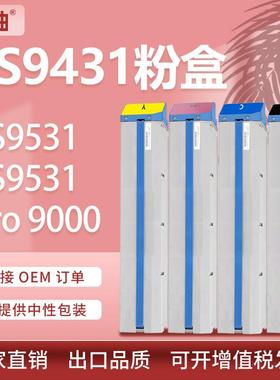 适用OKIES9431粉盒ES9541墨盒ES94119531dn碳粉Pro9000墨粉白色