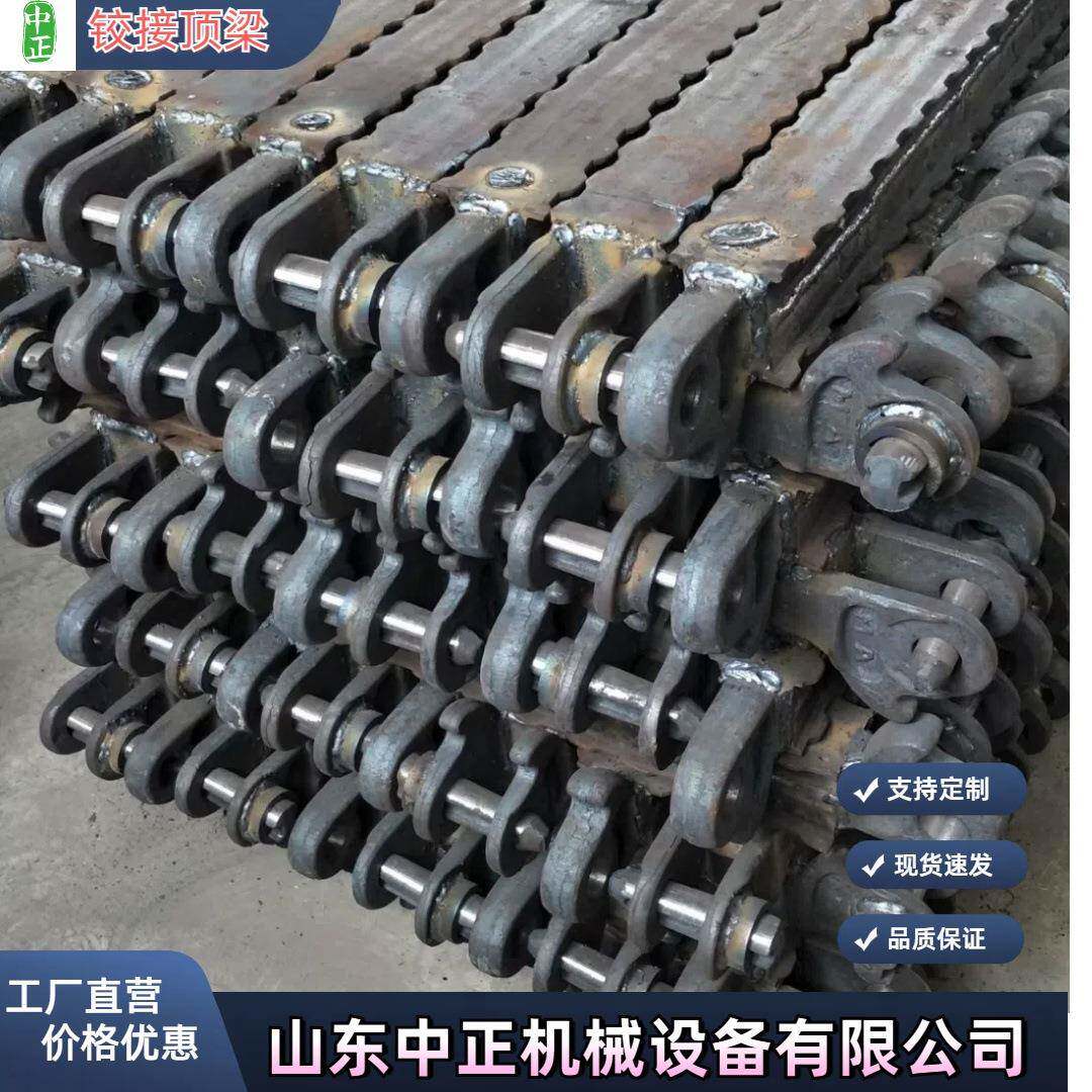 铰接顶梁水平销如何使用金属铰接顶梁圆柱销是否焊接在梁上