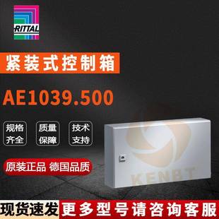 210mm 380 原装 威图Rittal控制箱AE1039.500机箱1039500配电箱600