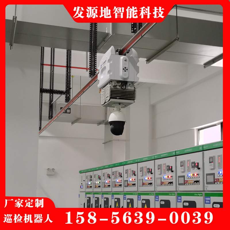 机房运维 巡检机器人系统 续航时间长 设备温度测量 视频在线监控