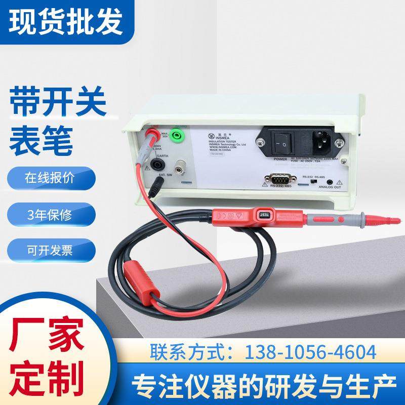 通用型万用表测量表笔细尖头数字万用表笔表棒维修测量数显表配件