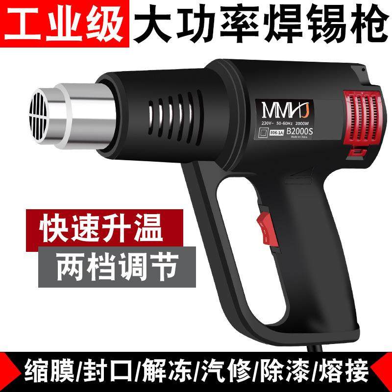 2000W大功率无极调温多功能热风枪汽车贴膜烤枪工业热缩管收缩膜