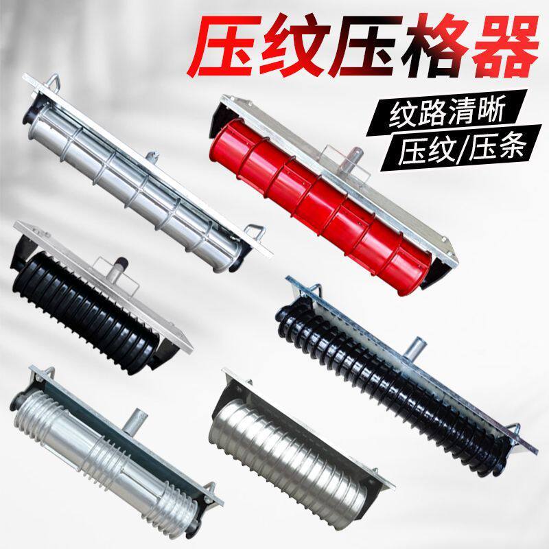 混凝土水泥路面压纹器滚筒压花器防滑拉纹器马路拉毛器滚轮刻纹机