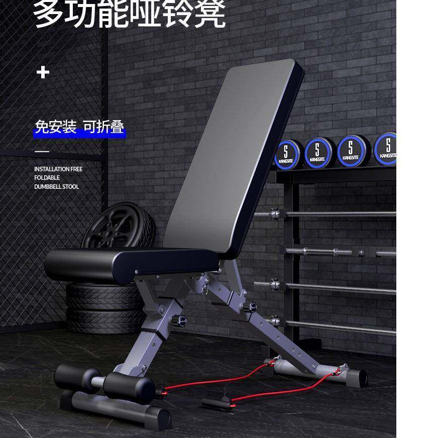 哑铃凳家用多功能健身器材仰卧起坐板专业飞鸟卧推凳可折叠健身