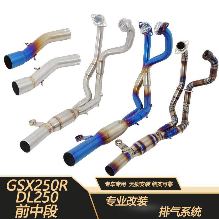 适用于摩托跑车DL250改装排气管前段GSX250R前段钛合金不锈钢304