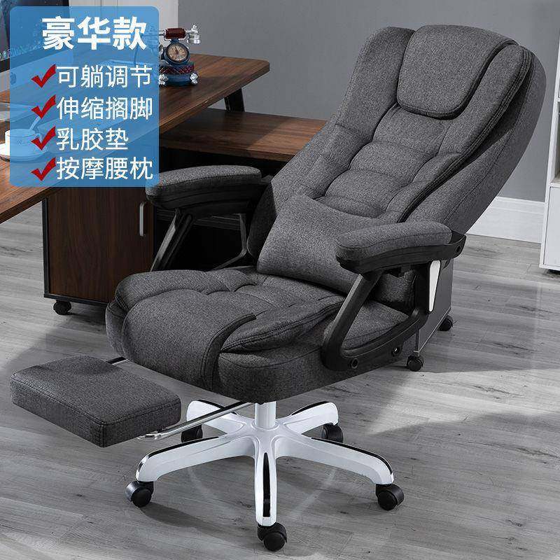 电脑椅家用办公椅可躺宿舍久坐老板椅升降转椅搁脚座椅按摩椅子