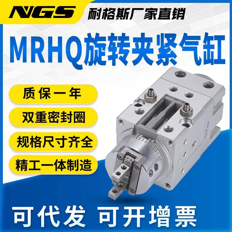 气动旋转夹紧手指气缸气爪MRHQ10D/16D/20D/25D-90S-180S-N180度