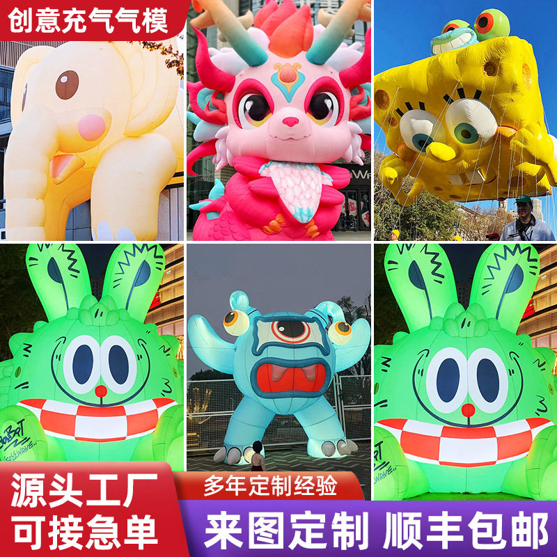 卡通充气吉祥物气模大象怪兽立体发光打卡充气玩偶商场户外美陈