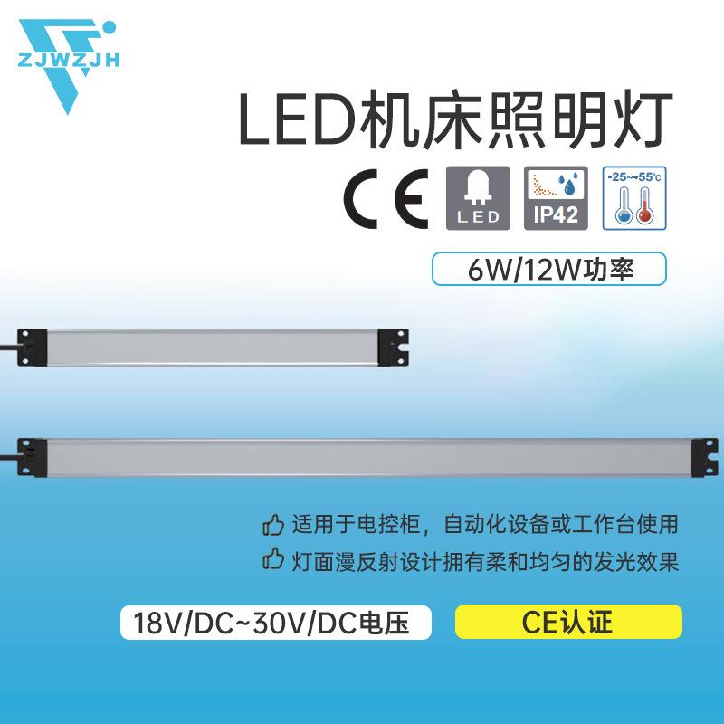 FL01照明灯LED灯机床工作灯24V30V数控车床照明长条灯三防支架