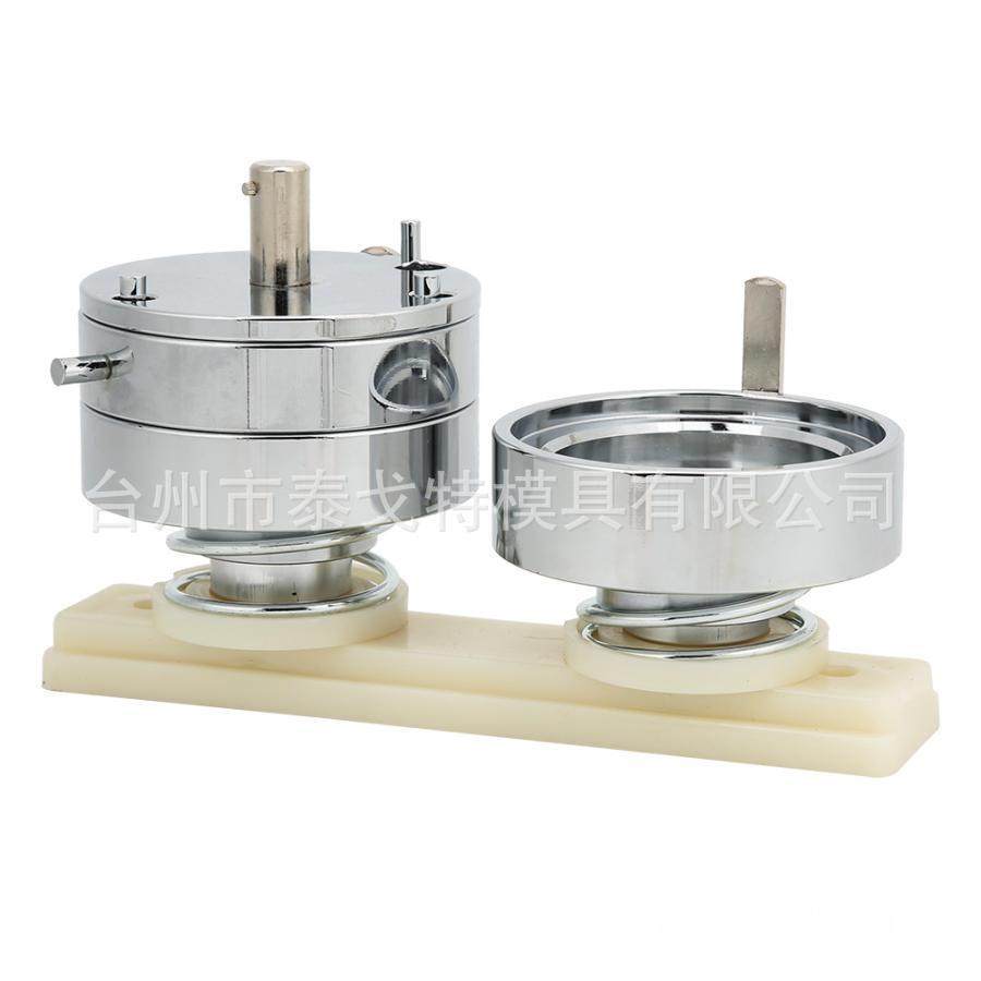 50mm胸章模具DIY胸章机制作胸章材料模具,金属材料及制品,金属加工件/五金加工件,淘宝优惠券,粉丝福利购,淘宝优惠卷