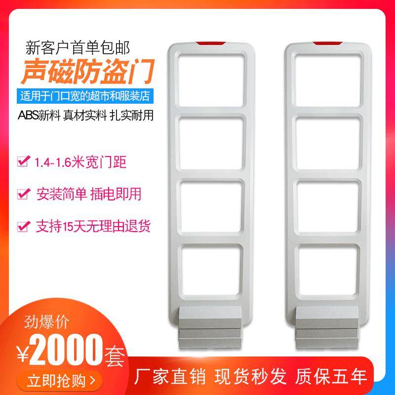 直销宽门距超市防盗器服装店商场防盗报警系统ABS声磁防盗门