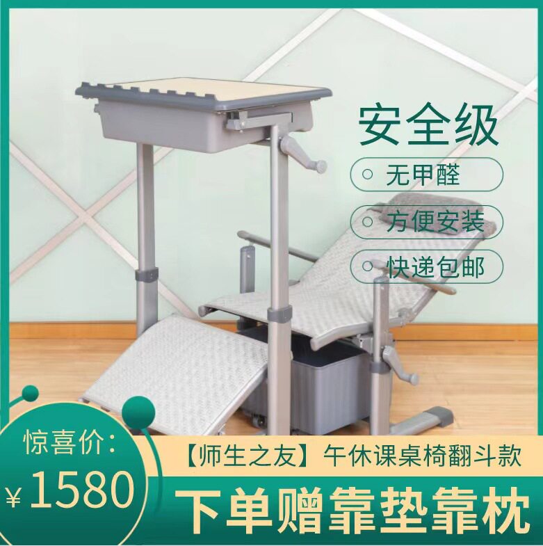 中小学生可午睡学习课桌椅源头厂家折叠午休可变午休床豪华桌椅