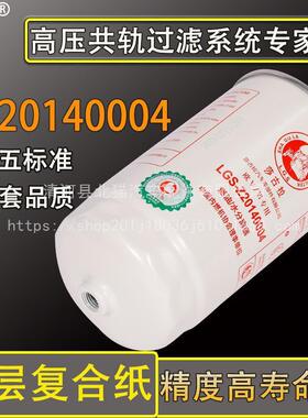 Z20140004C燃油水分离器适配潍扬柴WP3锐动力德龙柴油滤清器滤芯