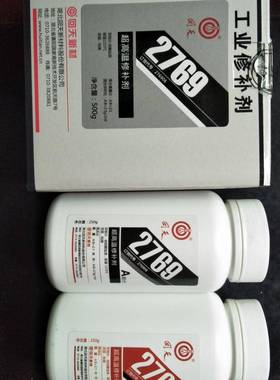 回天2769高温修补剂HT767C不锈钢金属粘接修补500g胶水韧性